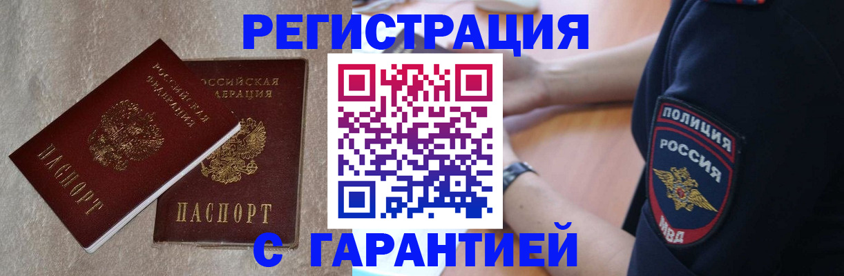 найти адрес прописки в Пскове