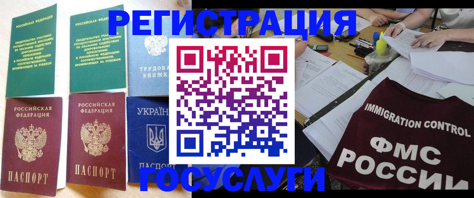 временная регистрация в квартире в Пскове