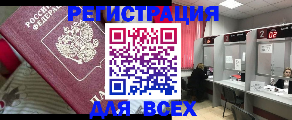 миграционный учет в Пскове