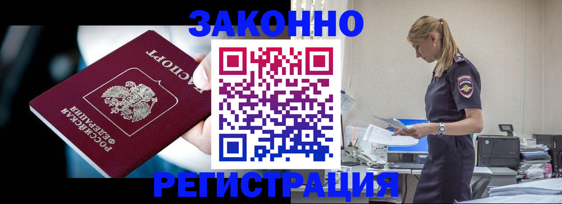 временная регистрация гарантия в Пскове