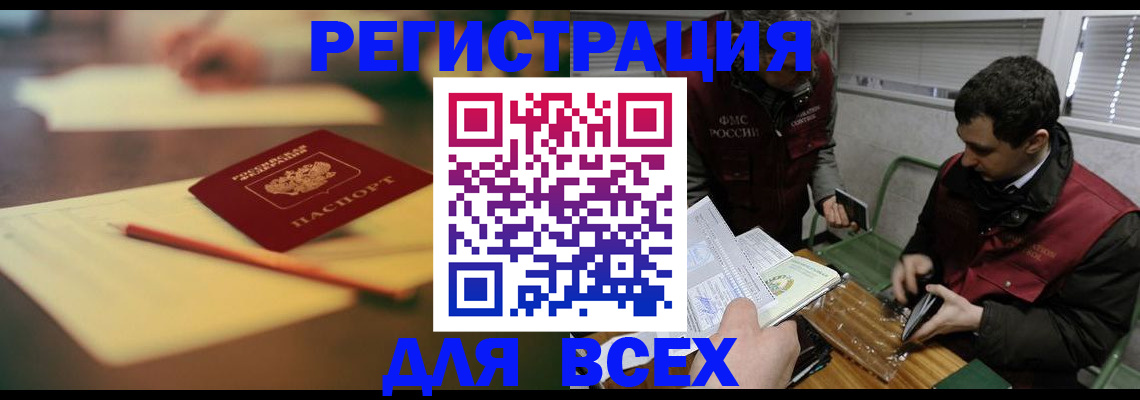 временная регистрация поиск в Пскове
