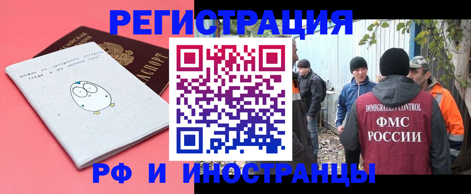 прописка поиск в Пскове
