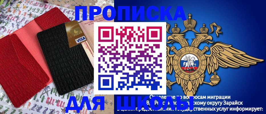 прописка регистрация в Пскове