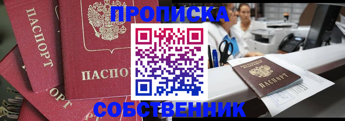 прописка поиск в Пскове