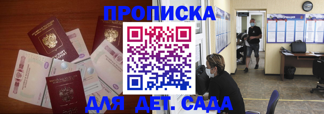 временная регистрация собственник в Пскове