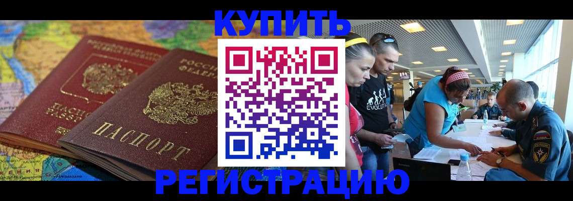 временная регистрация в Пскове
