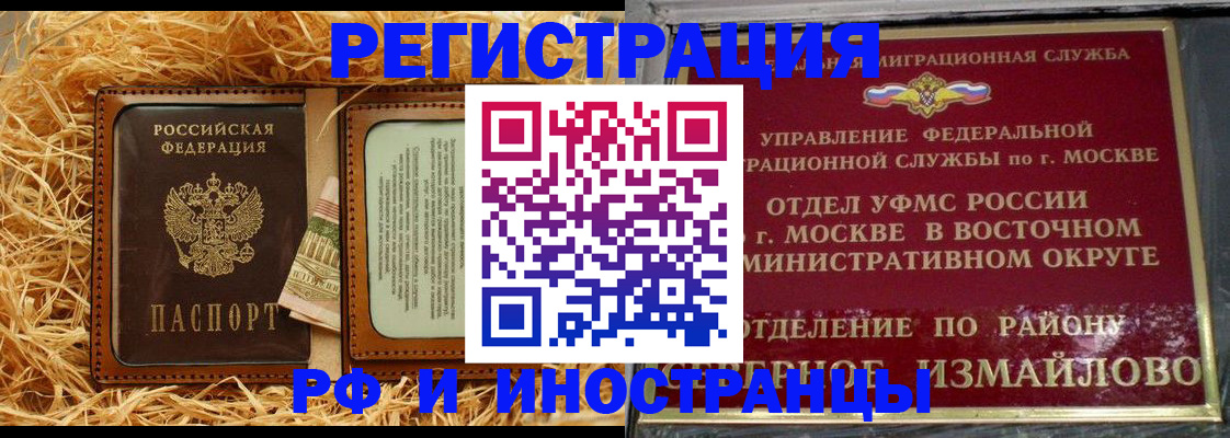прописка в квартире в Пскове