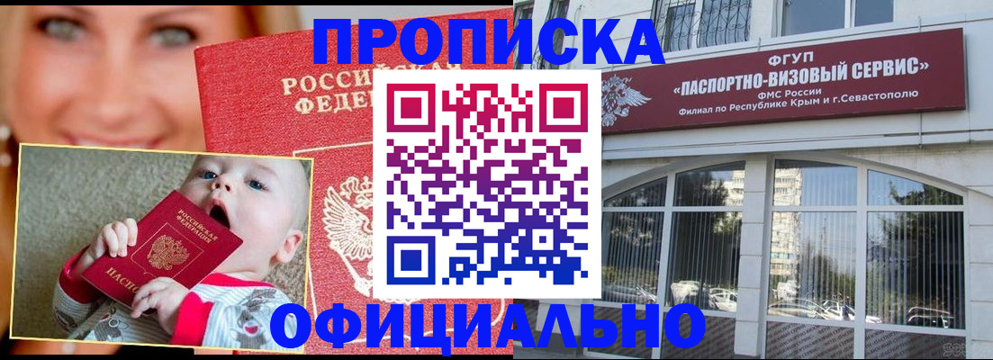 прописка иностранных граждан в Пскове